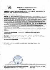 Декларация о соответствии на изделия трикотажные второго слоя (6110,6106,6105,6104,6103)